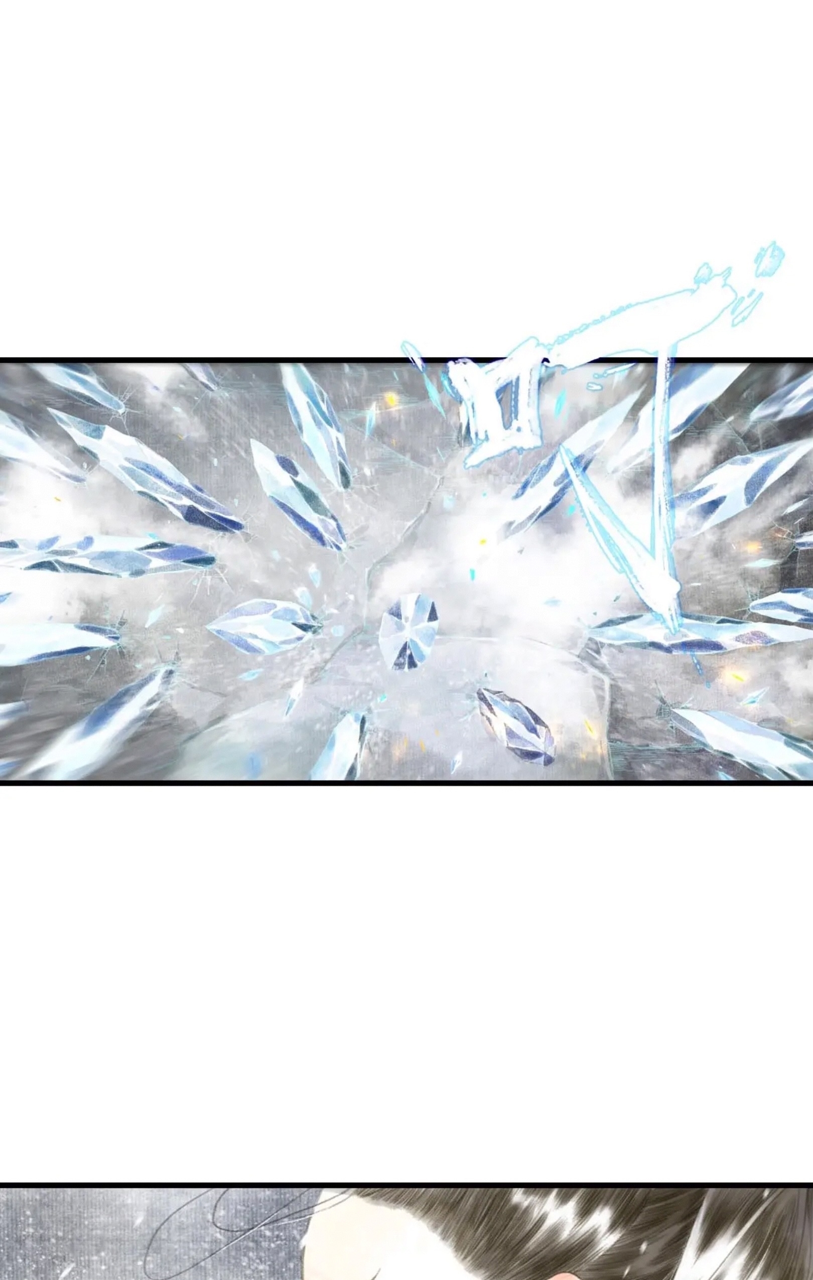 ปู้เทียนเกอ ลำนำแห่งผู้ล่องนภา ตอนที่ 7 หน้า 14