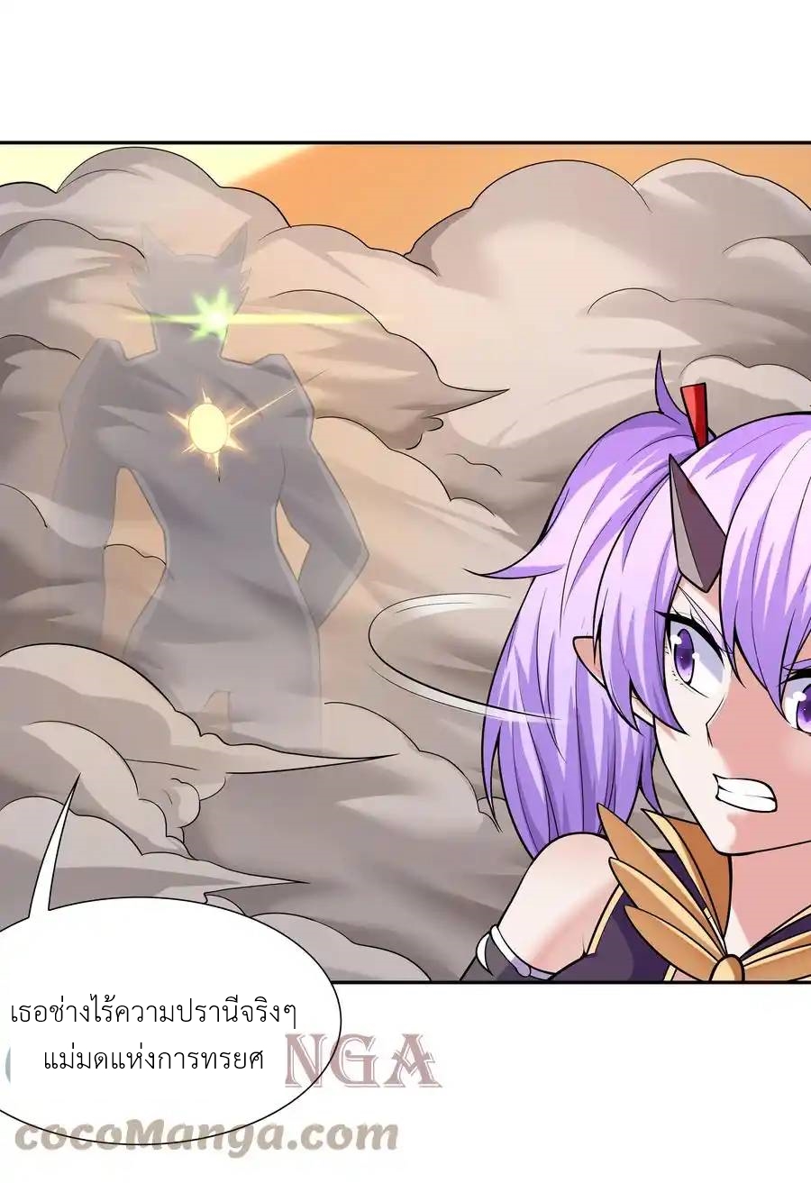 My Harem Is Entirely Female Demon Villains ตอนที่ 33 หน้า 58