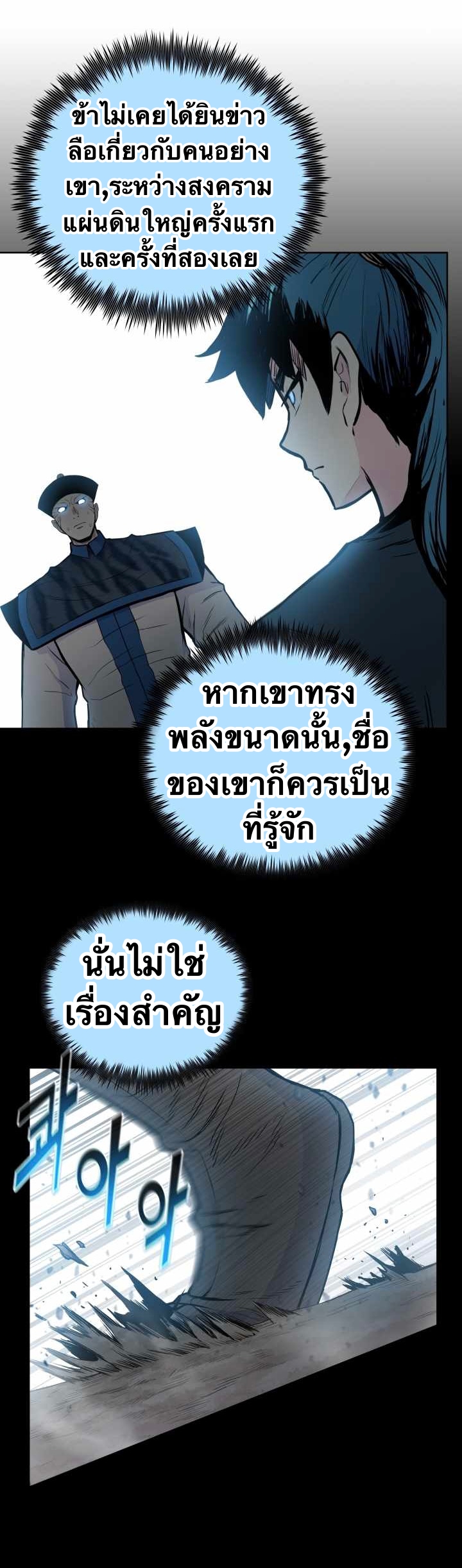 The God Of War ตอนที่ 56 หน้า 28