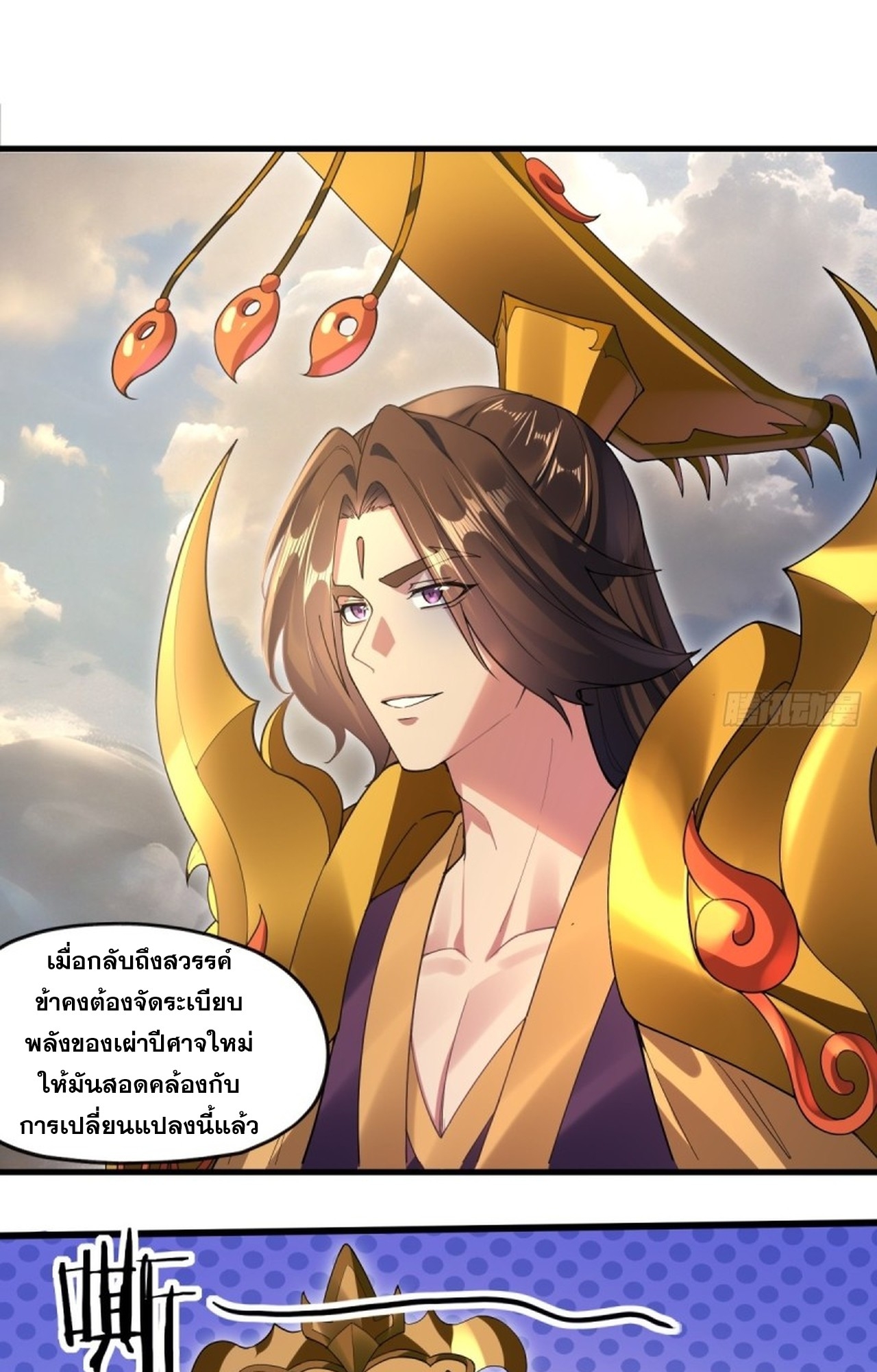 อยู่ๆก็มีลูกสาวบุญธรรมเป็นจอมมารซะงั้น ตอนที่ 8 หน้า 42