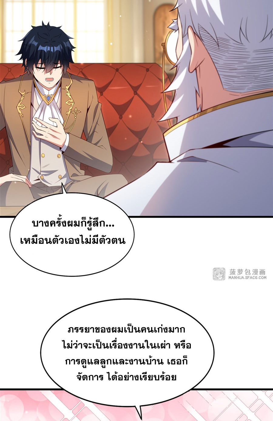 Shut Up, Evil Dragon! I don't want to raise a child with you anymore ตอนที่ 21 หน้า 30