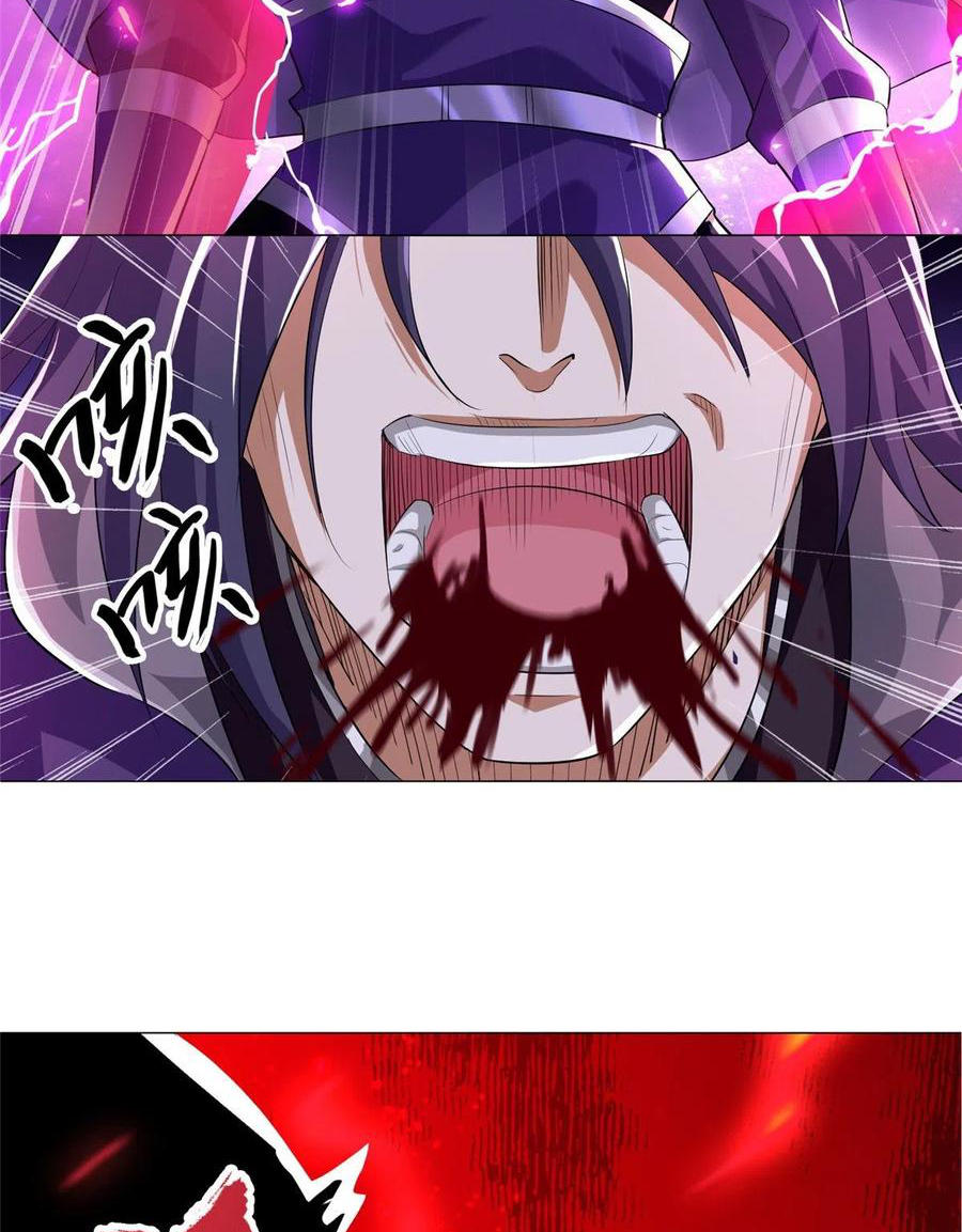 (ชนจีน) Dragon Master (จูหมิง นักรบเซียนมังกร) ตอนที่ 75 หน้า 31