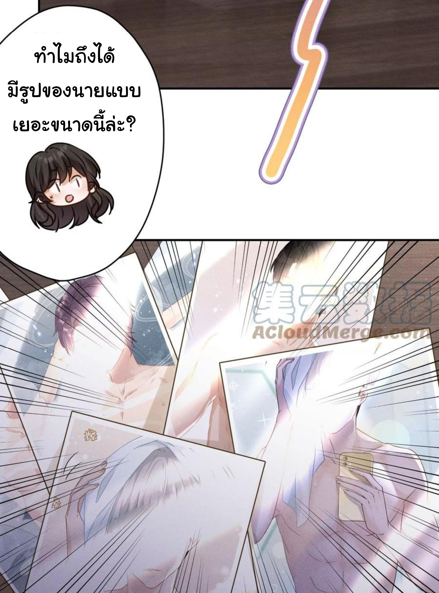 Lu Feng is the best son-in-law สุดยอดลูกเขย "ลู่เฟิง" ตอนที่ 193 หน้า 24