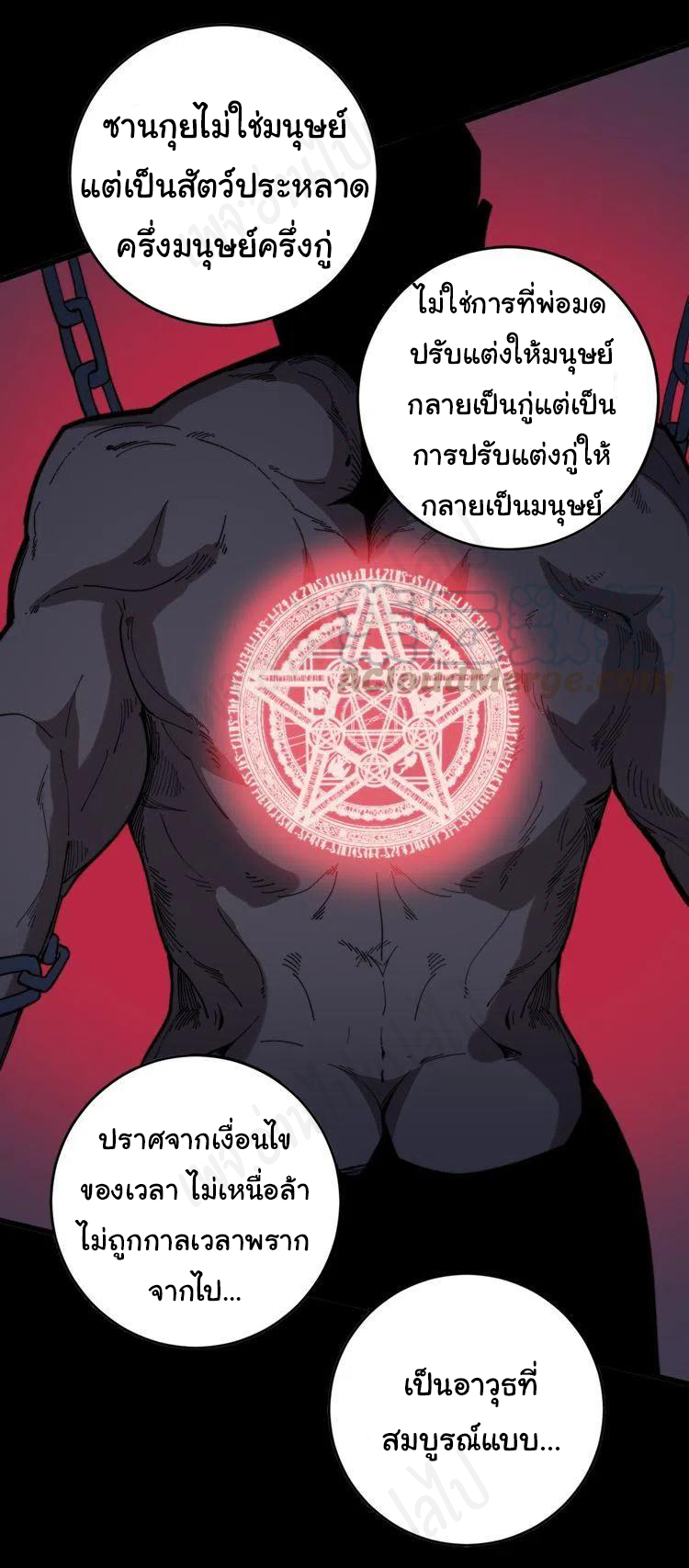 Bad Hand Witch Doctor สุดยอดพ่อมดหมอผี ตอนที่ 177 หน้า 10