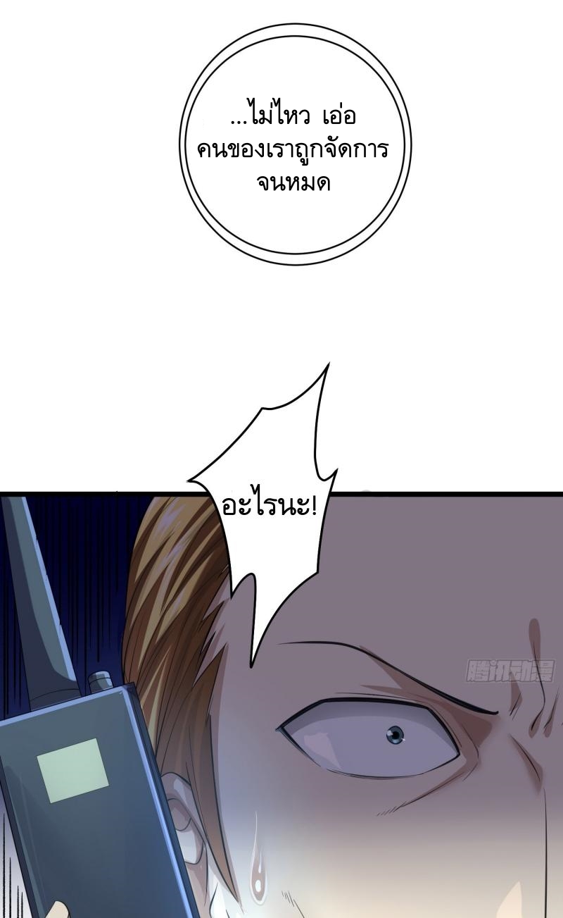 THE FIRST ORDER ตอนที่ 224 หน้า 17