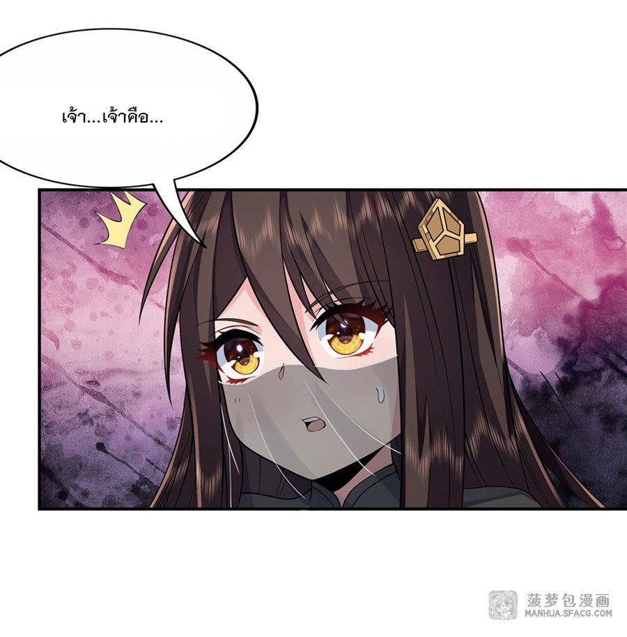 ศิษย์ของข้าล้วนมีอนาคตที่ยิ่งใหญ่ (ชนจีน) ตอนที่ 5 หน้า 38