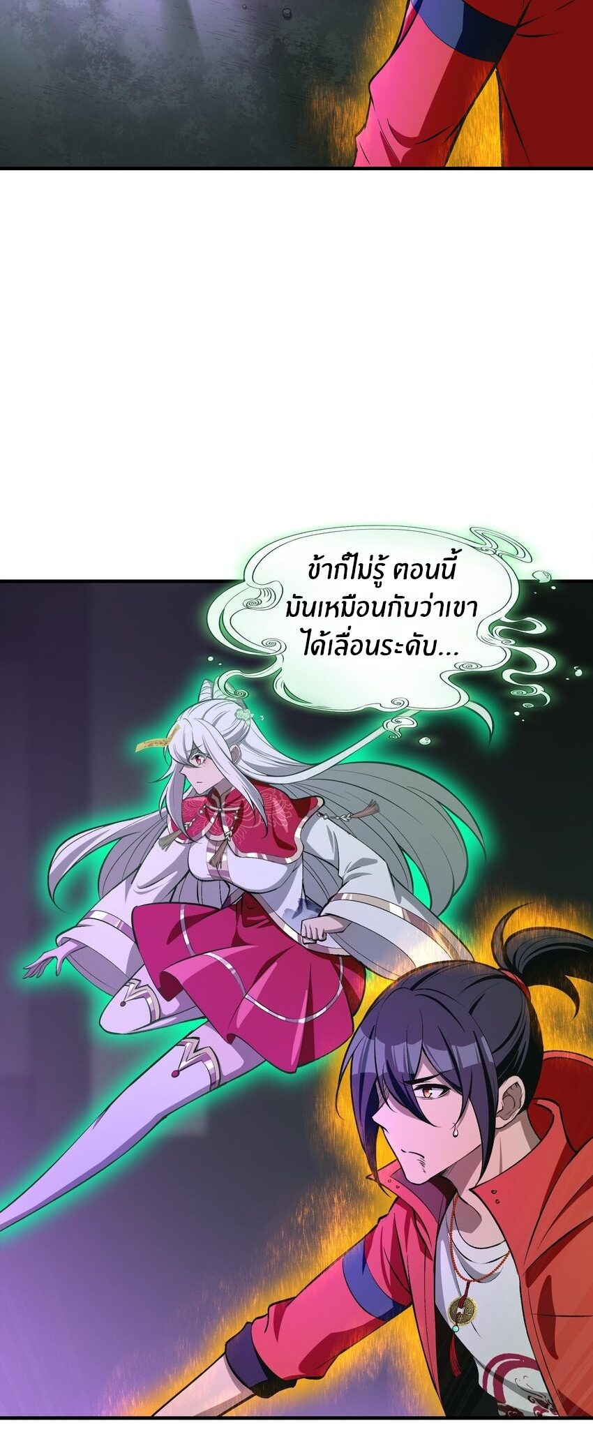 During the live broadcast, I proposed to the female ghost - she really agreed?! ตอนที่ 20 หน้า 36