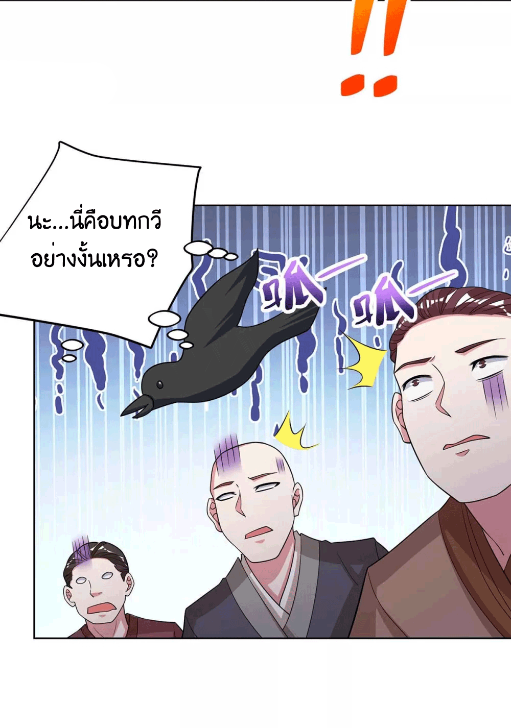 One Step Toward Freedom ตอนที่ 277 หน้า 36