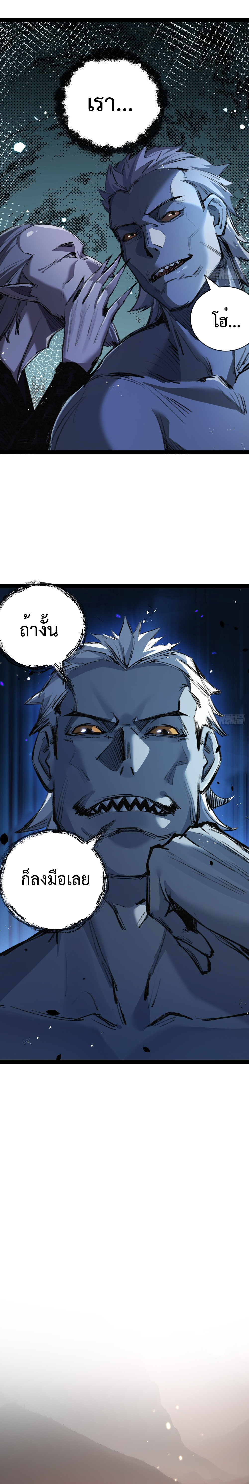 ผู้ล่าสังหารจันทรา ตอนที่ 11 หน้า 15