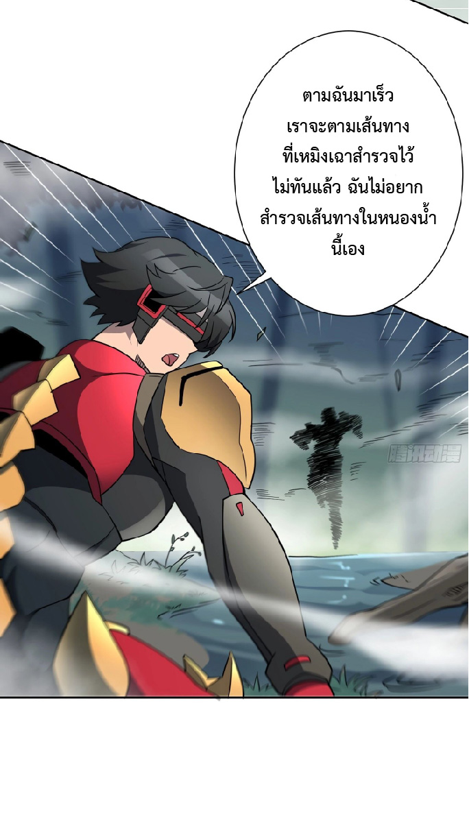 The People On Earth Are Too Ferocious ตอนที่ 139 หน้า 19