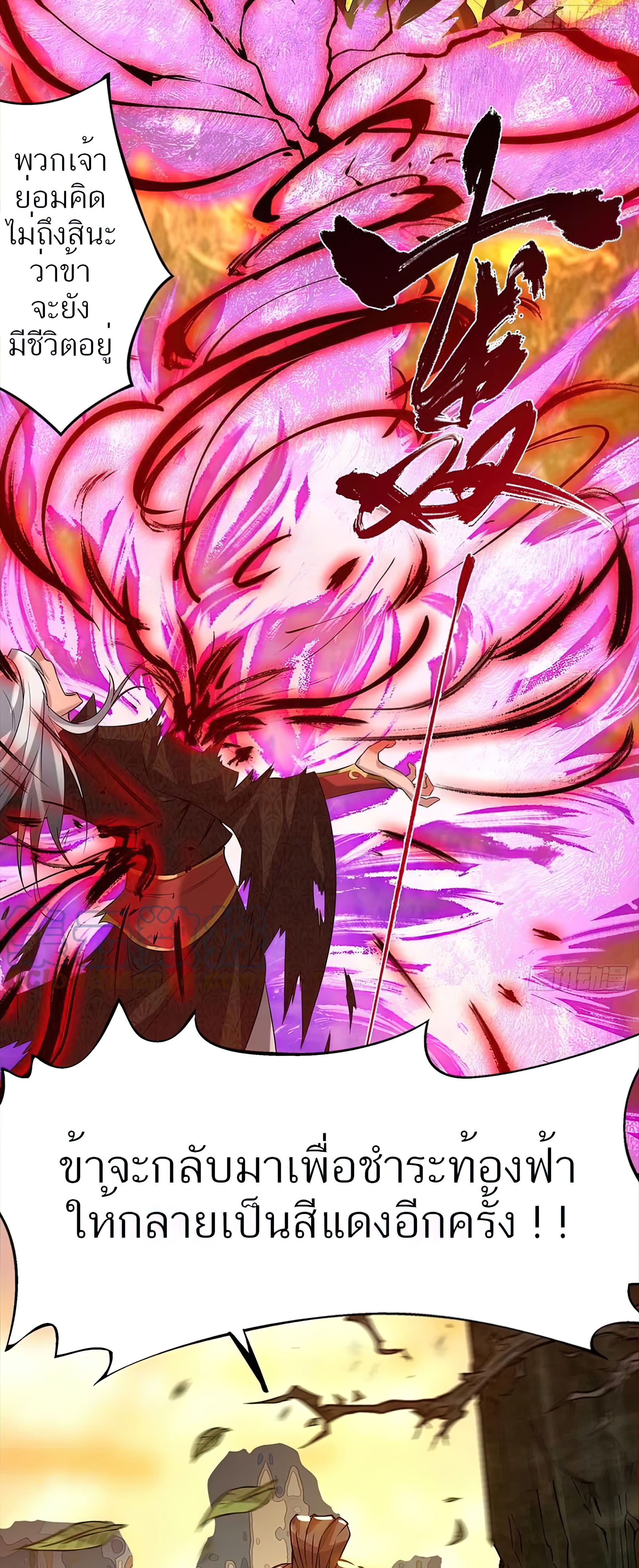 I Have Nine Female Disciples ตอนที่ 1 หน้า 13