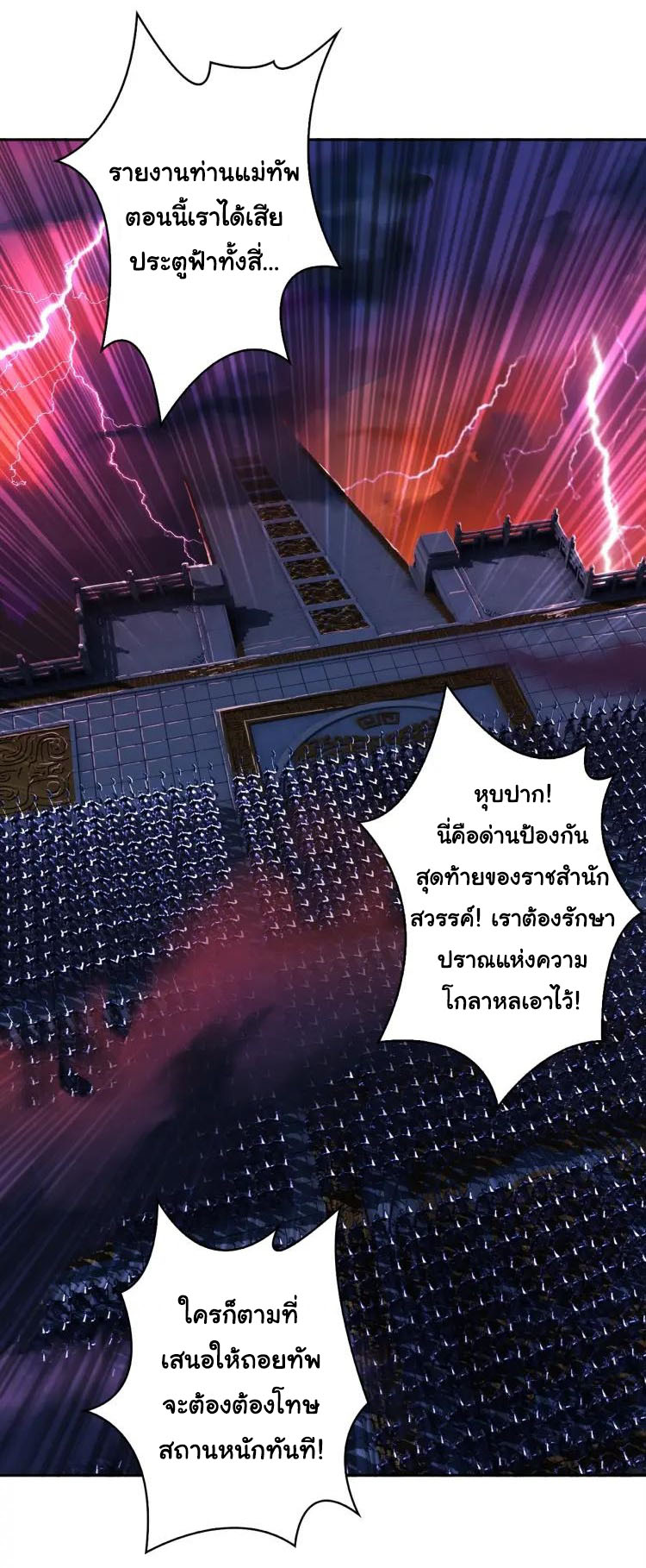 The God Devourer ตอนที่ 1 หน้า 4