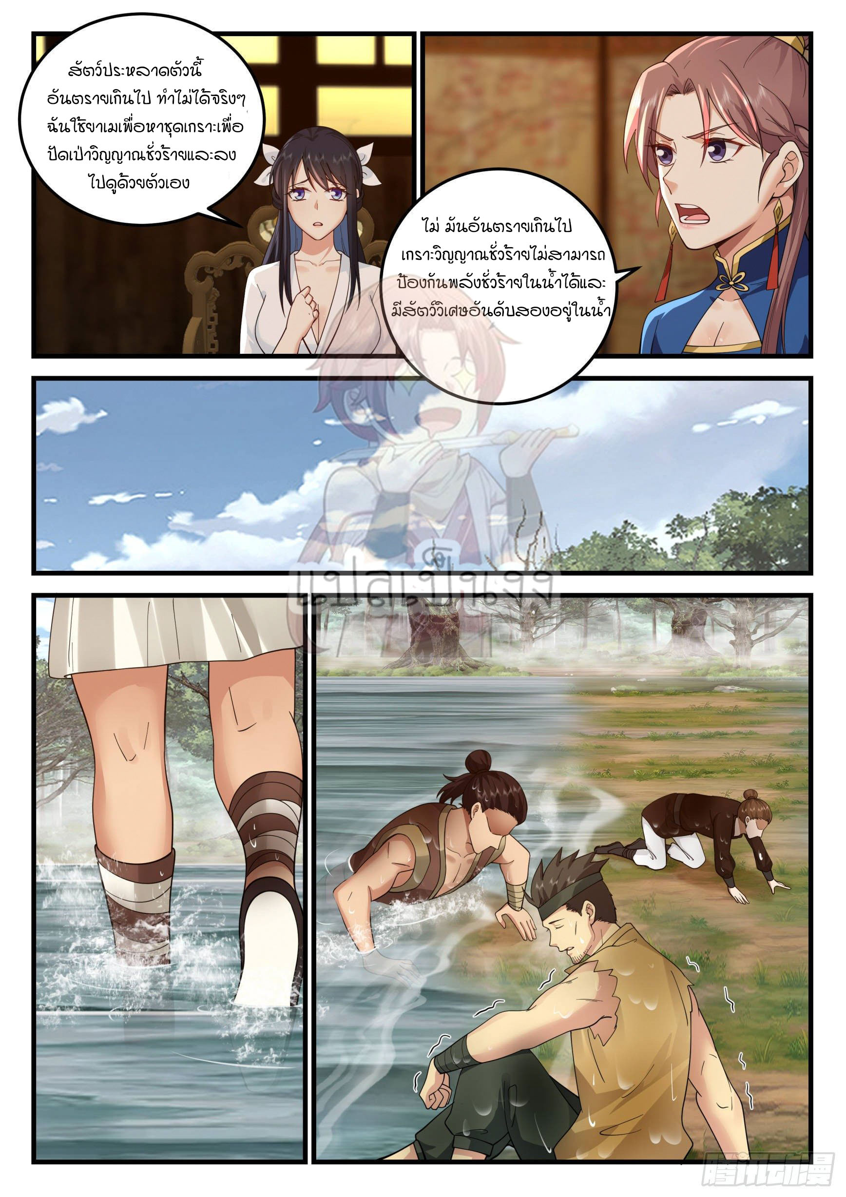 Godly Pet Has Opened Up for Me Again ตอนที่ 15 หน้า 5