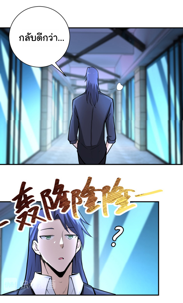 Apocalyptic Super System ตอนที่ 174 หน้า 13