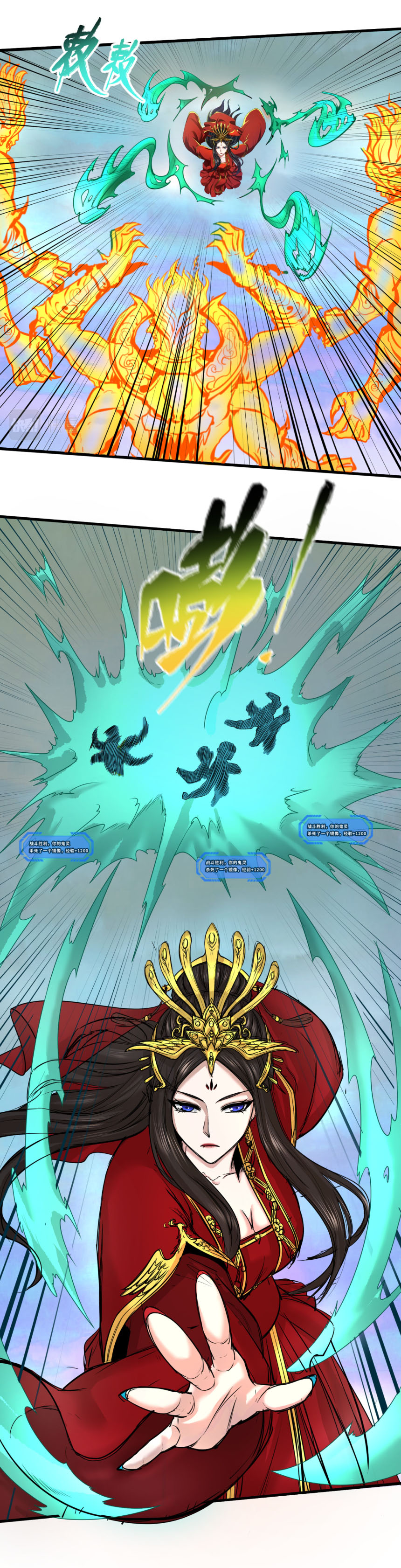 Junior Brother Demon Sovereign is too devoted ตอนที่ 134 หน้า 20