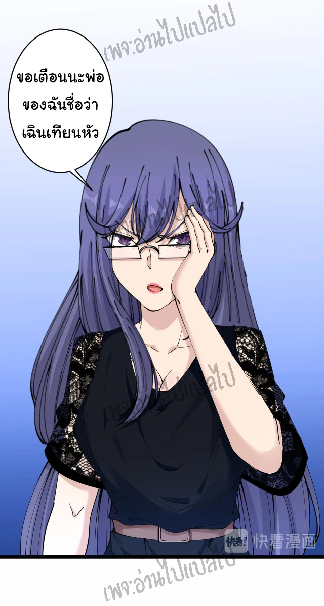 Sanjie Taobao Store ระบบร้านค้าเทพเจ้า ตอนที่ 61 หน้า 5