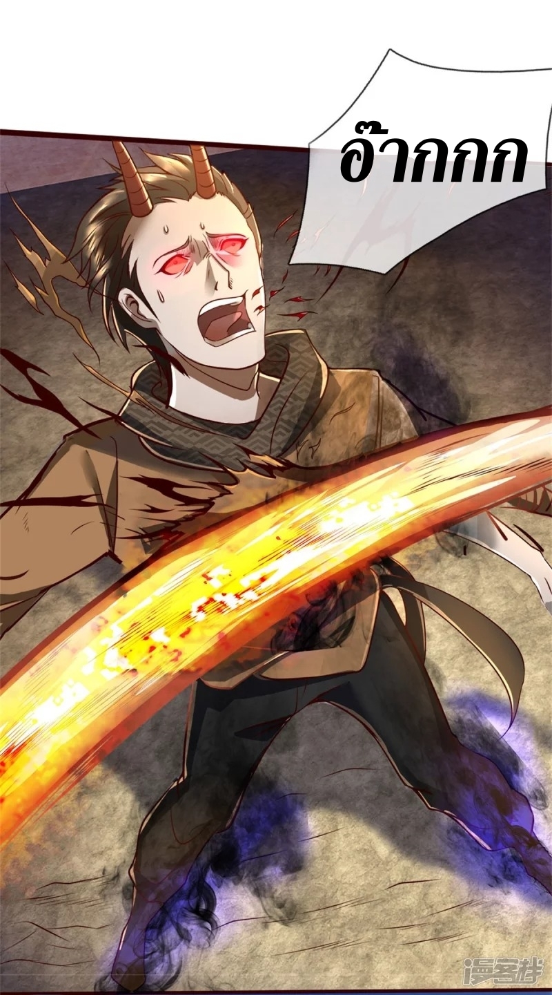 Sky Sword God ตอนที่ 44 หน้า 10