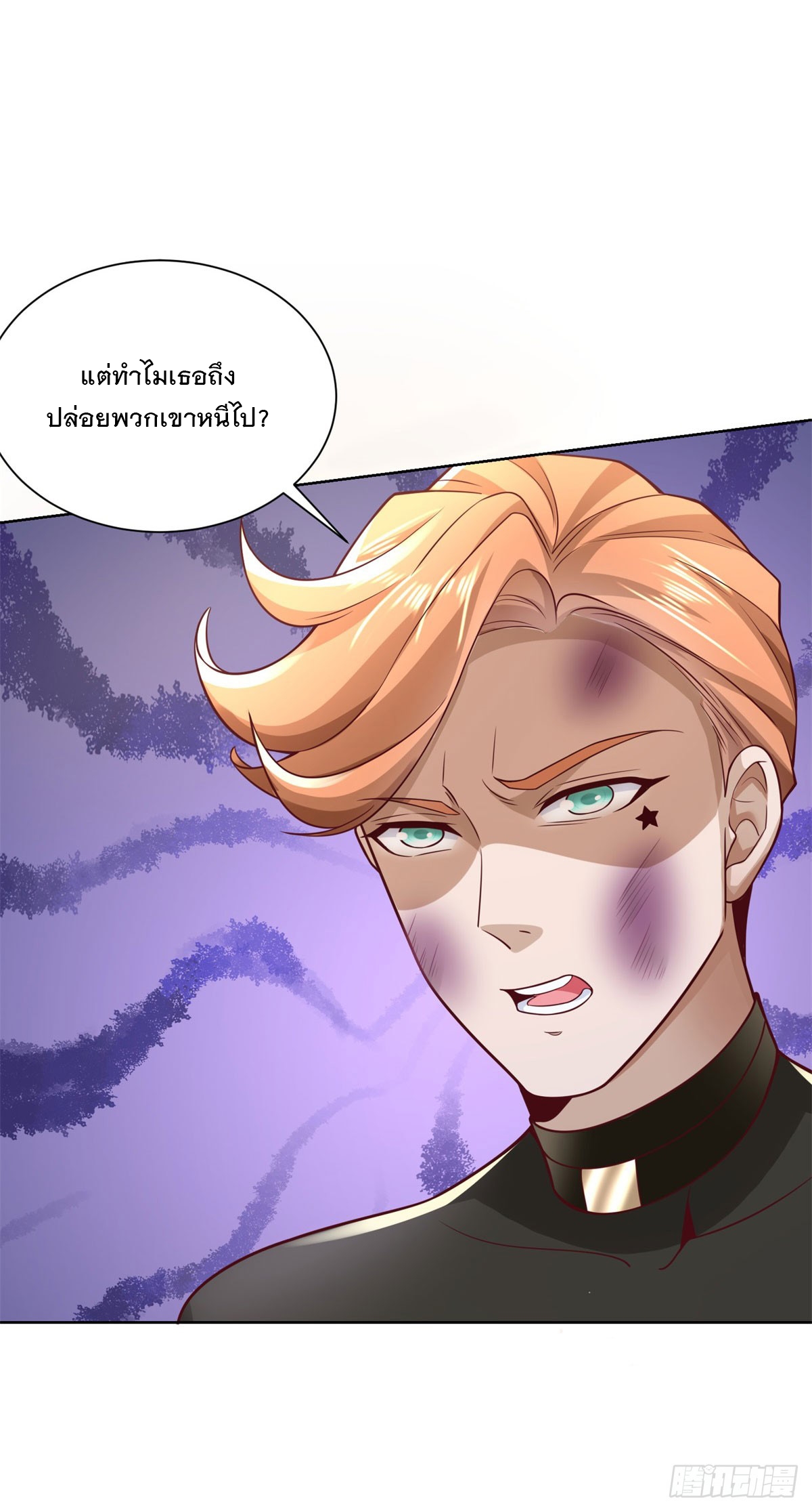 ฉันจะขึ้นไปบนจุดสูงสุดด้วยระบบสัญญาเทพธิดา ตอนที่ 5 หน้า 18