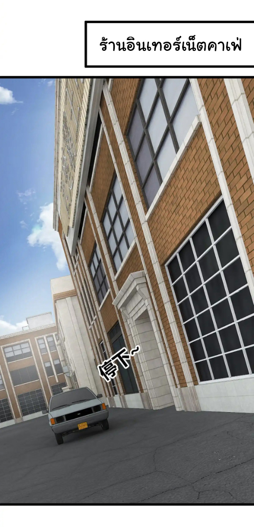 ภรรยาจักรพรรดินีกับสามีขยะ ตอนที่ 44 หน้า 12