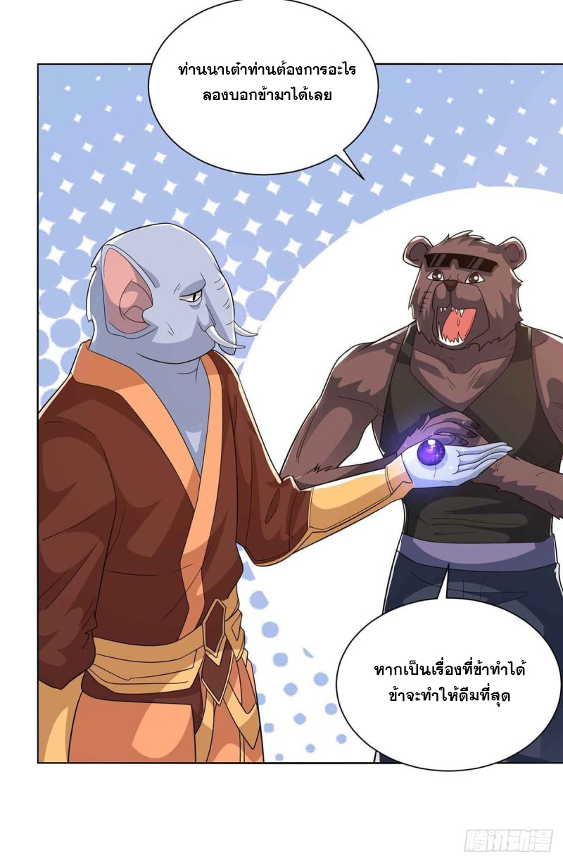 จักรพรรดิ 80,000 ปี ตอนที่ 105 หน้า 11