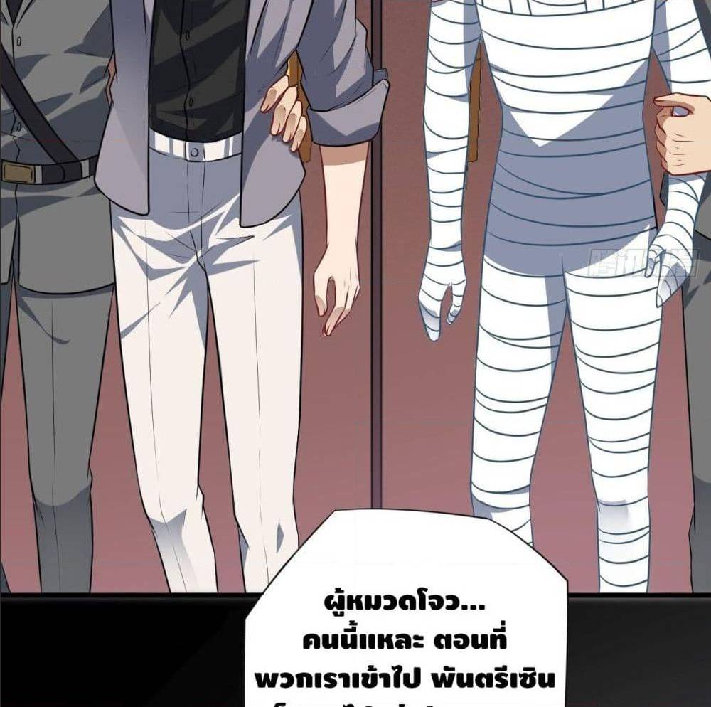 High energy strikes ตอนที่ 15 หน้า 40