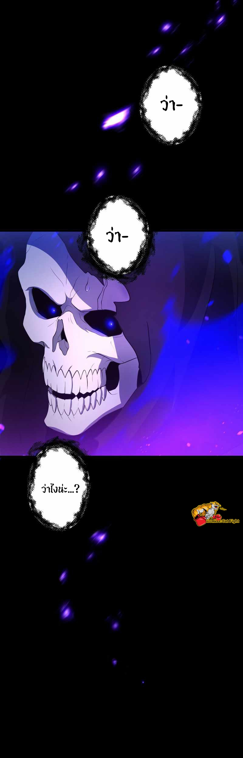 ฉันกลับชาติมาเกิดใหม่เป็นก็อบลินระดับ SSS ตอนที่ 31 หน้า 60