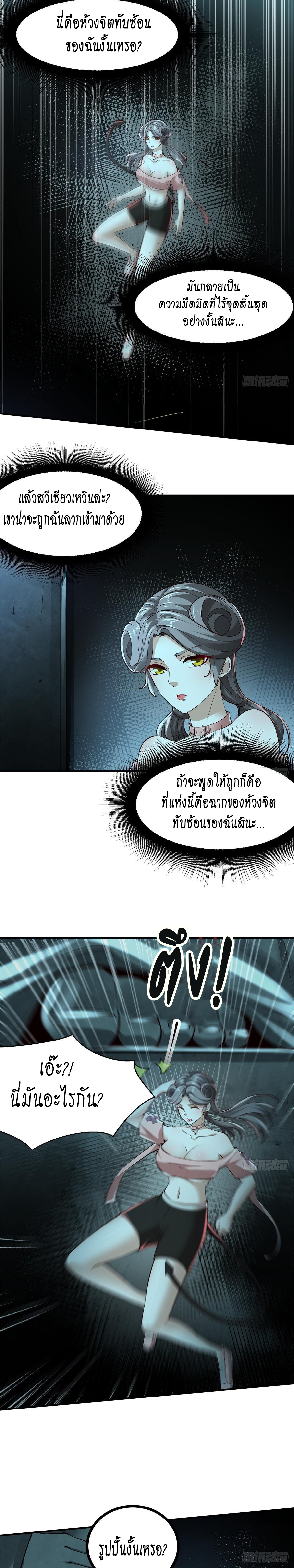 ฉันไม่อยากเป็นที่ 1   [I Really Don't Want to Be the First] ตอนที่ 14 หน้า 2