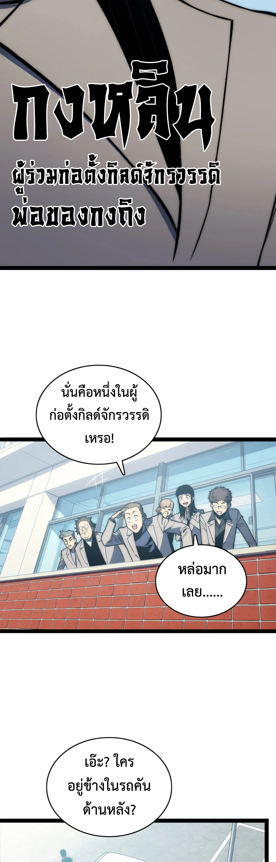 [ชน] จอมตะกละหวนคืน - Return of the Devourer ตอนที่ 15 หน้า 20