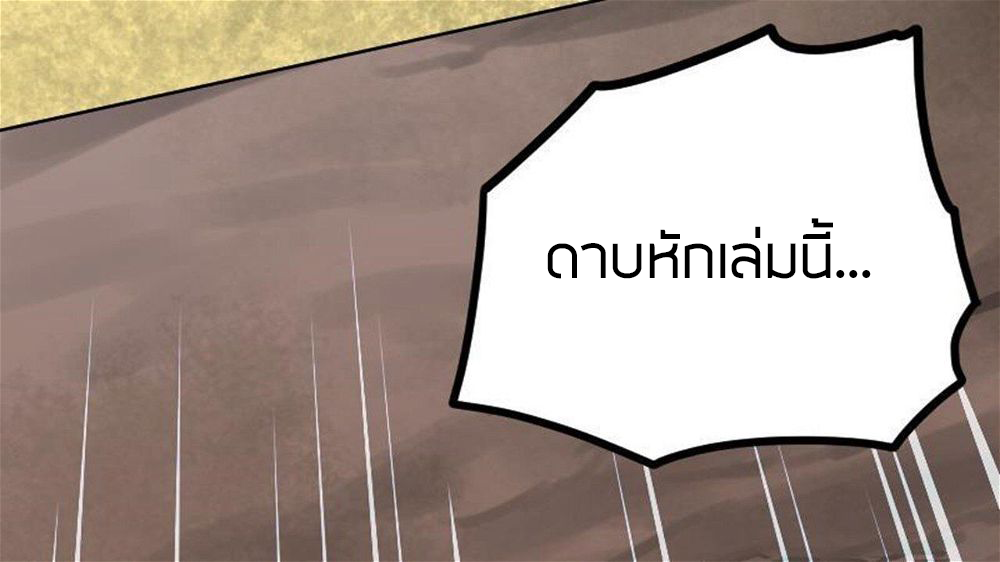 Peerless sword god เทพกระบี่ไรเทียมทาน ตอนที่ 23 หน้า 5