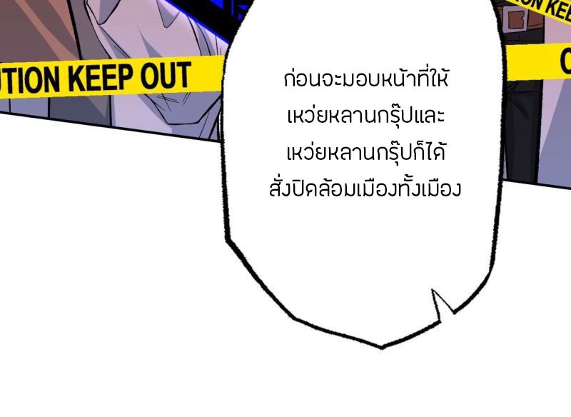 Dark sea Era ยุคแห่งทะเลมืด ตอนที่ 9 หน้า 21