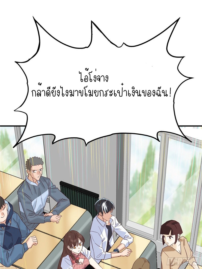 I Have a Hall of Heroic Souls ตอนที่ 2 หน้า 77