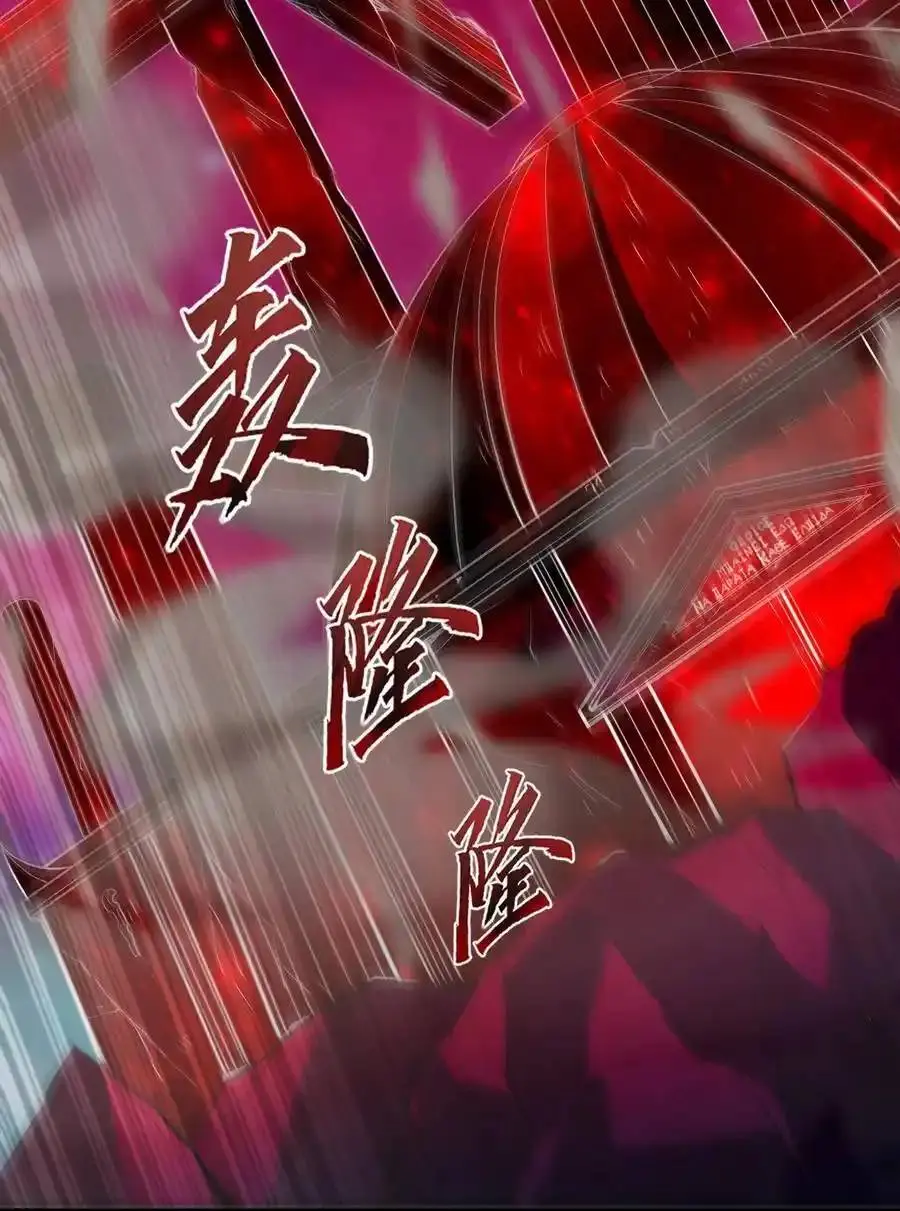 My Harem Is Entirely Female Demon Villains ตอนที่ 120 หน้า 47