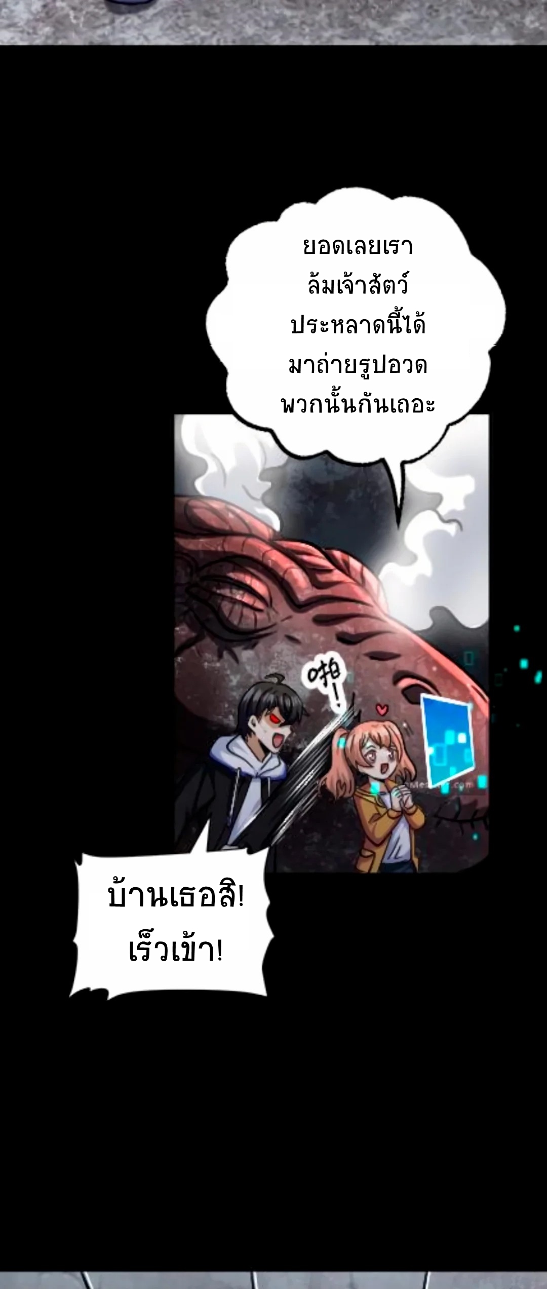 Apocalyptic Survival : I can see hidden clues ตอนที่ 38 หน้า 3