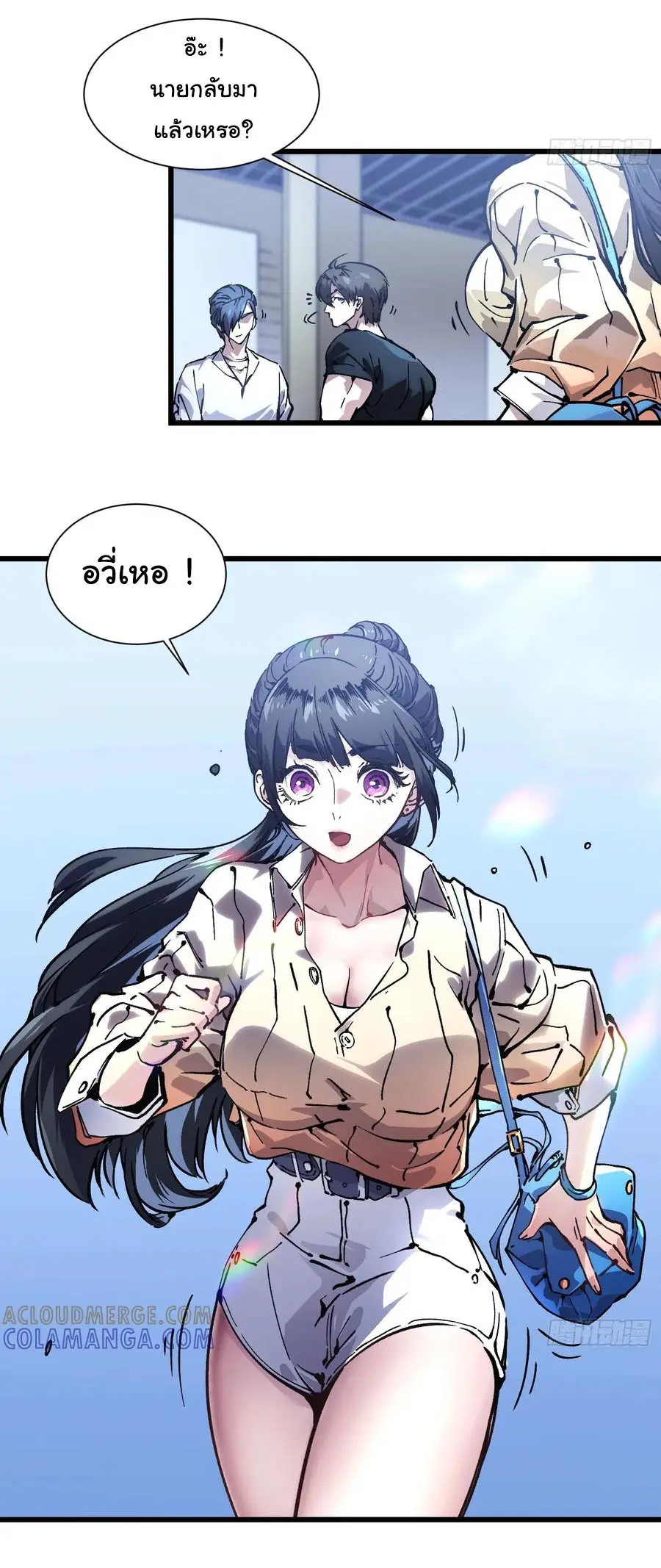 ขอให้ข้าเป็นราชาเเห่งเหล่ามอนเตอร์ ( starting from awakening the king of monsters ) ตอนที่ 48 หน้า 5