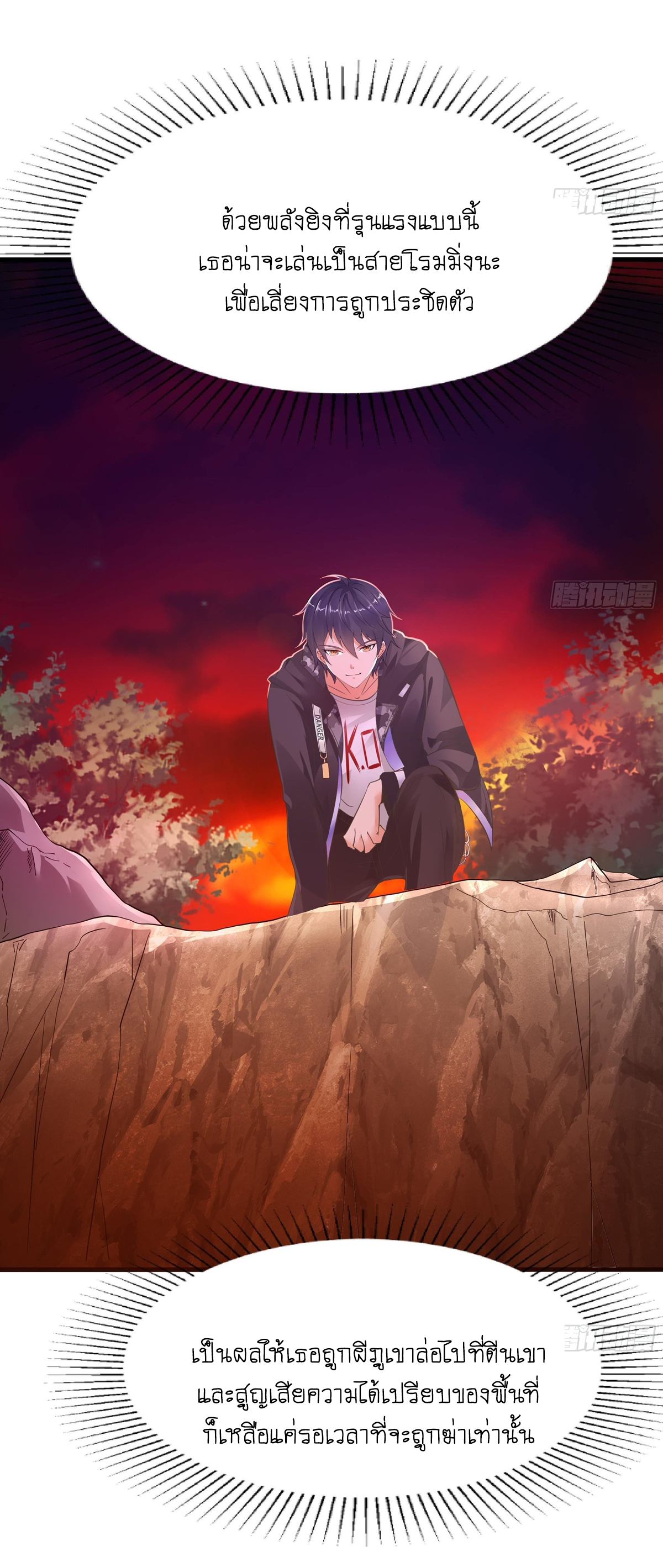 King of Hell ราชาแห่งยมโลก ตอนที่ 13 หน้า 5