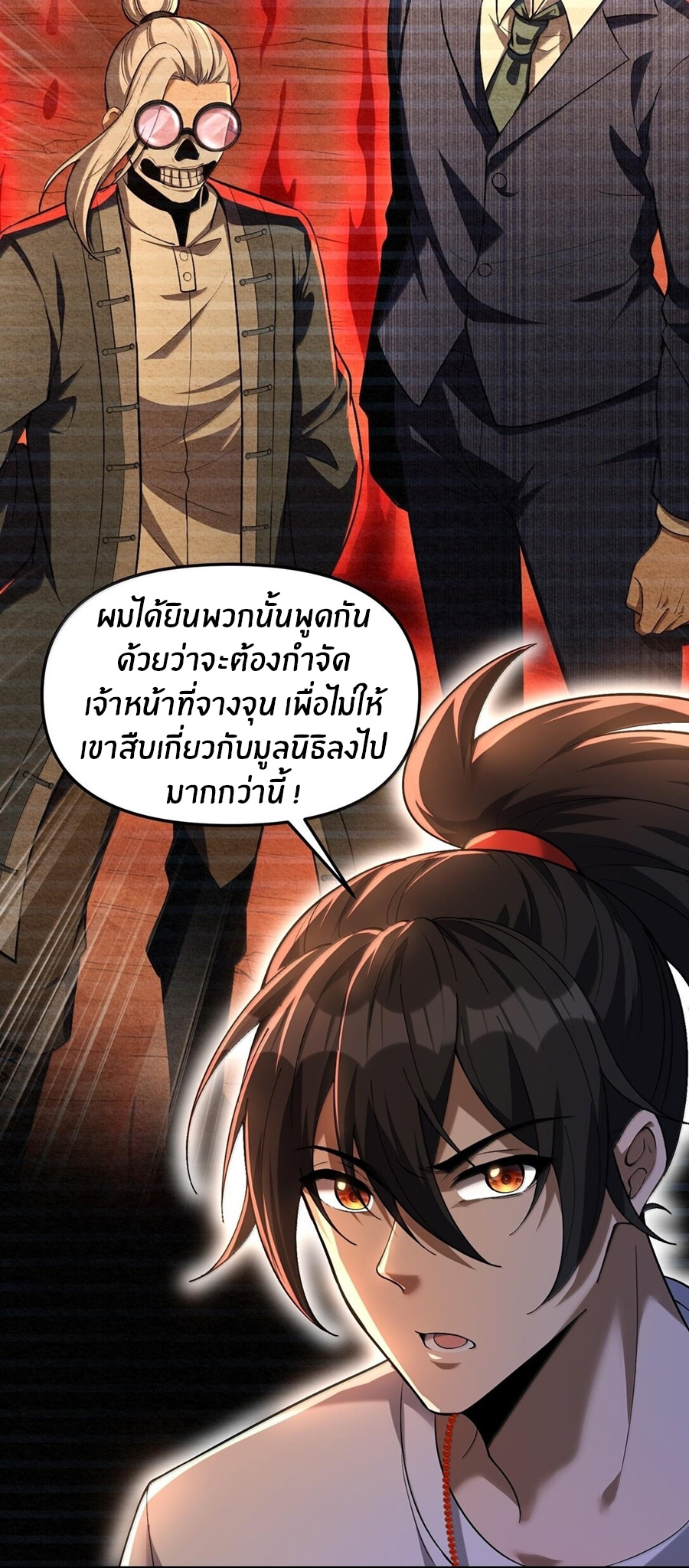 During the live broadcast, I proposed to the female ghost - she really agreed?! ตอนที่ 40 หน้า 36