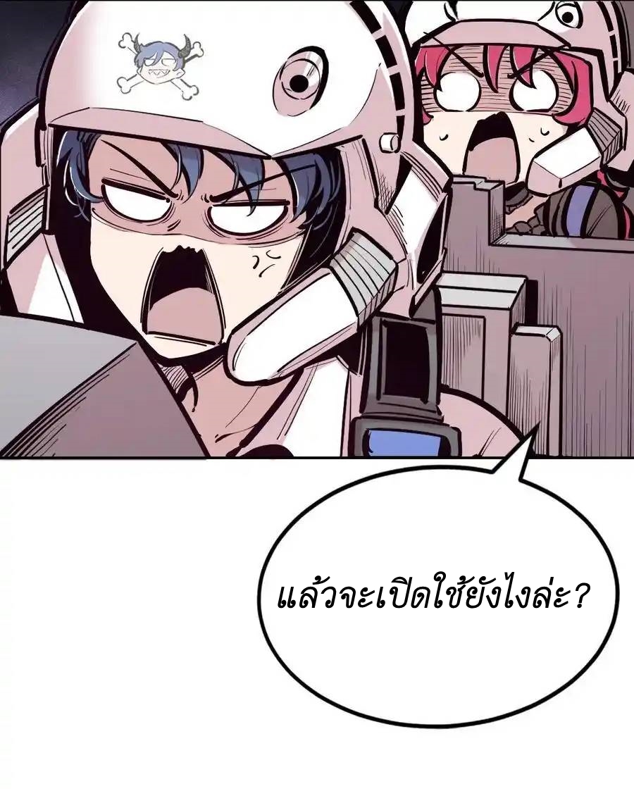 Demon x Angel can't get along! ตอนที่ 130 หน้า 29