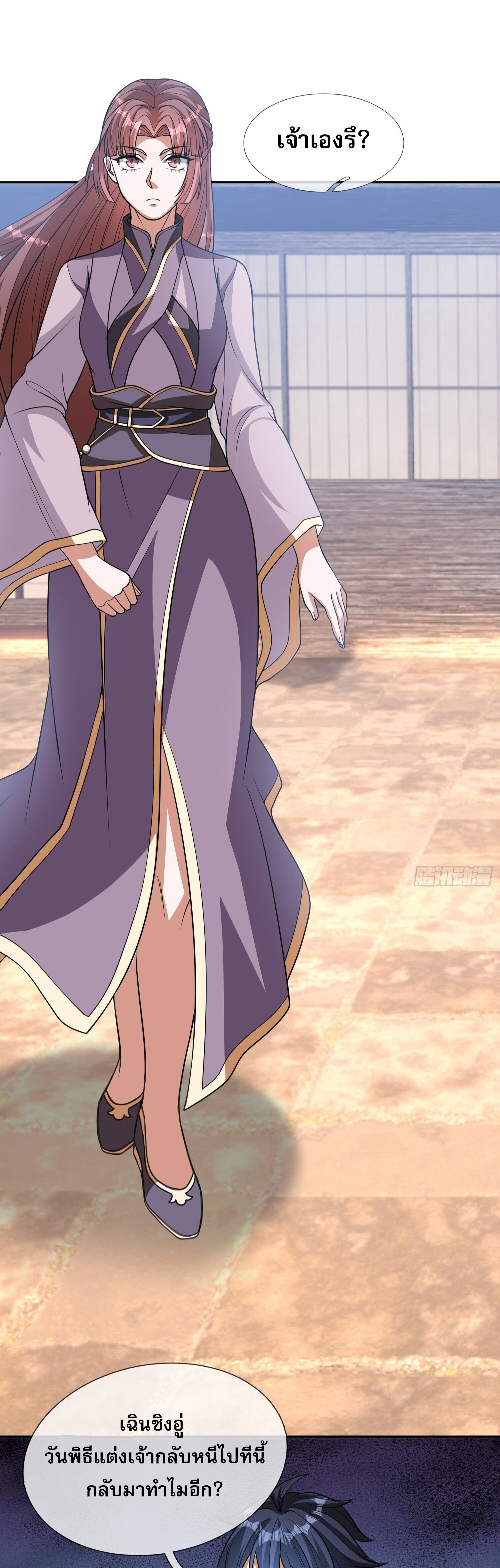 หวนคืนจากหุบเหว ข้าคือภัยพิบัติสวรรค์ ตอนที่ 2 หน้า 25