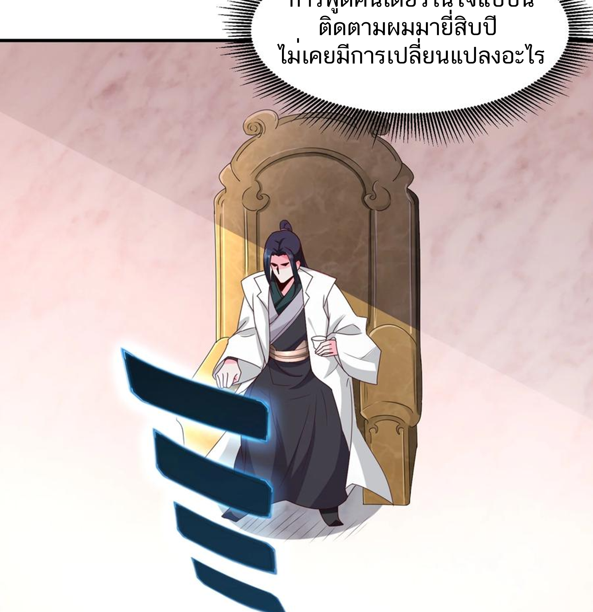 ชะตาตัวร้ายอย่างข้าจะตบ ตัวเอกก็ไม่ใช่เรื่องยากเกินไป ถูกไหม ? ตอนที่ 3 หน้า 21