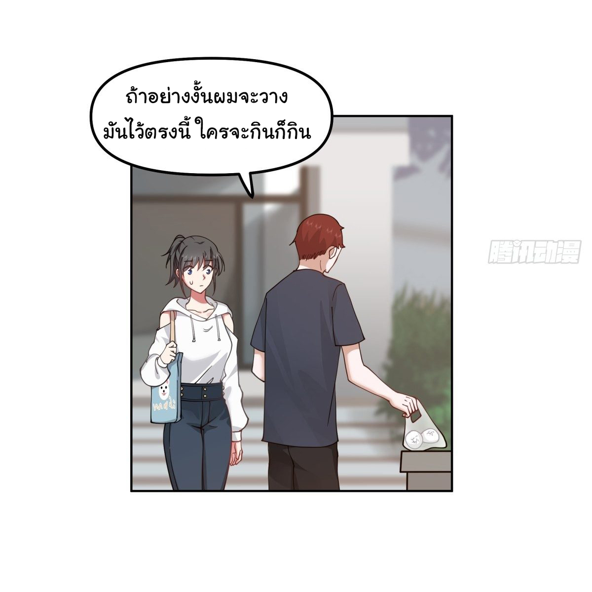 ผมไม่ได้อยากกลับมาเกิดใหม่เลยจริงๆ ตอนที่ 26 หน้า 29