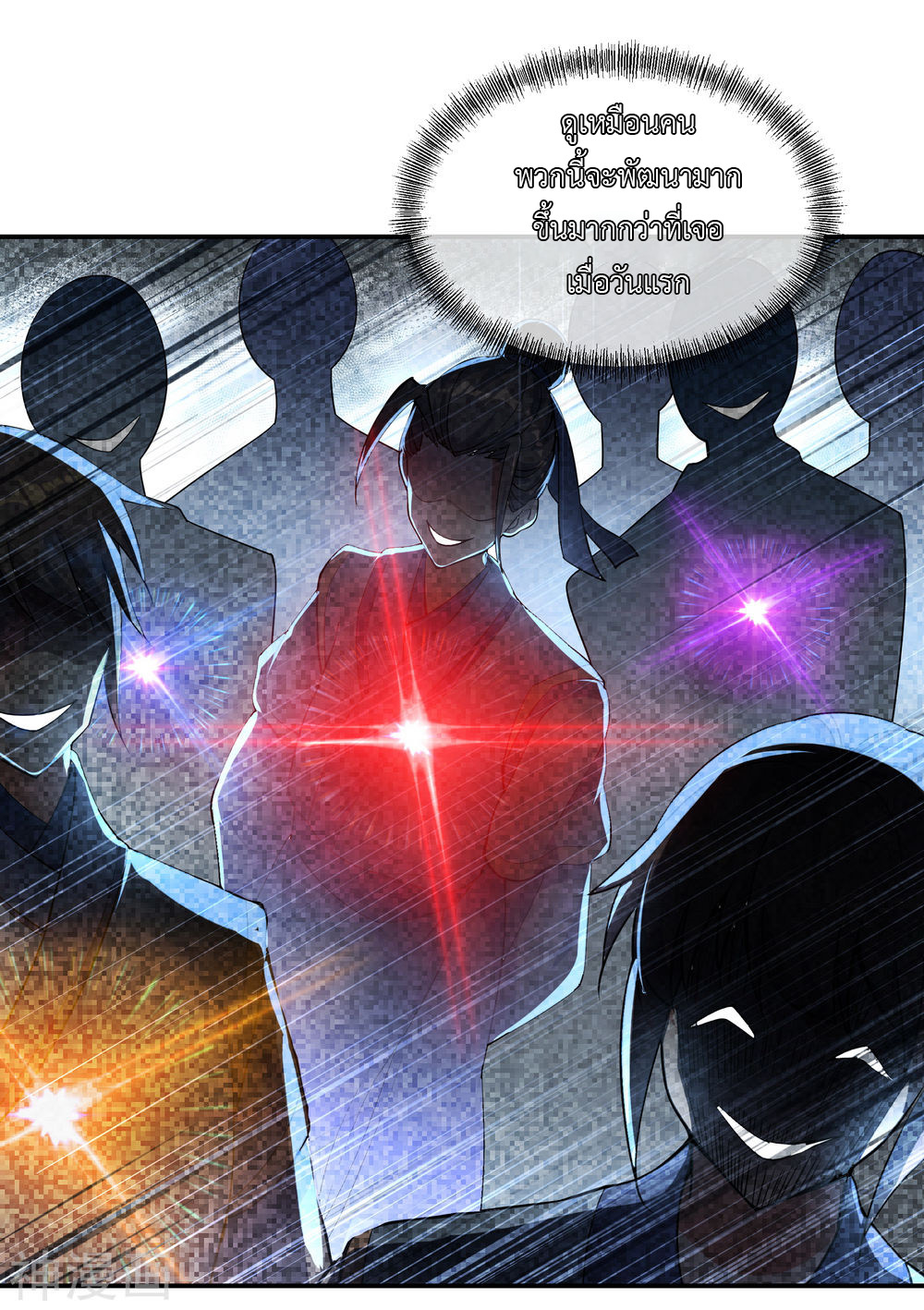 peerless battle spirit ตอนที่ 61 หน้า 6