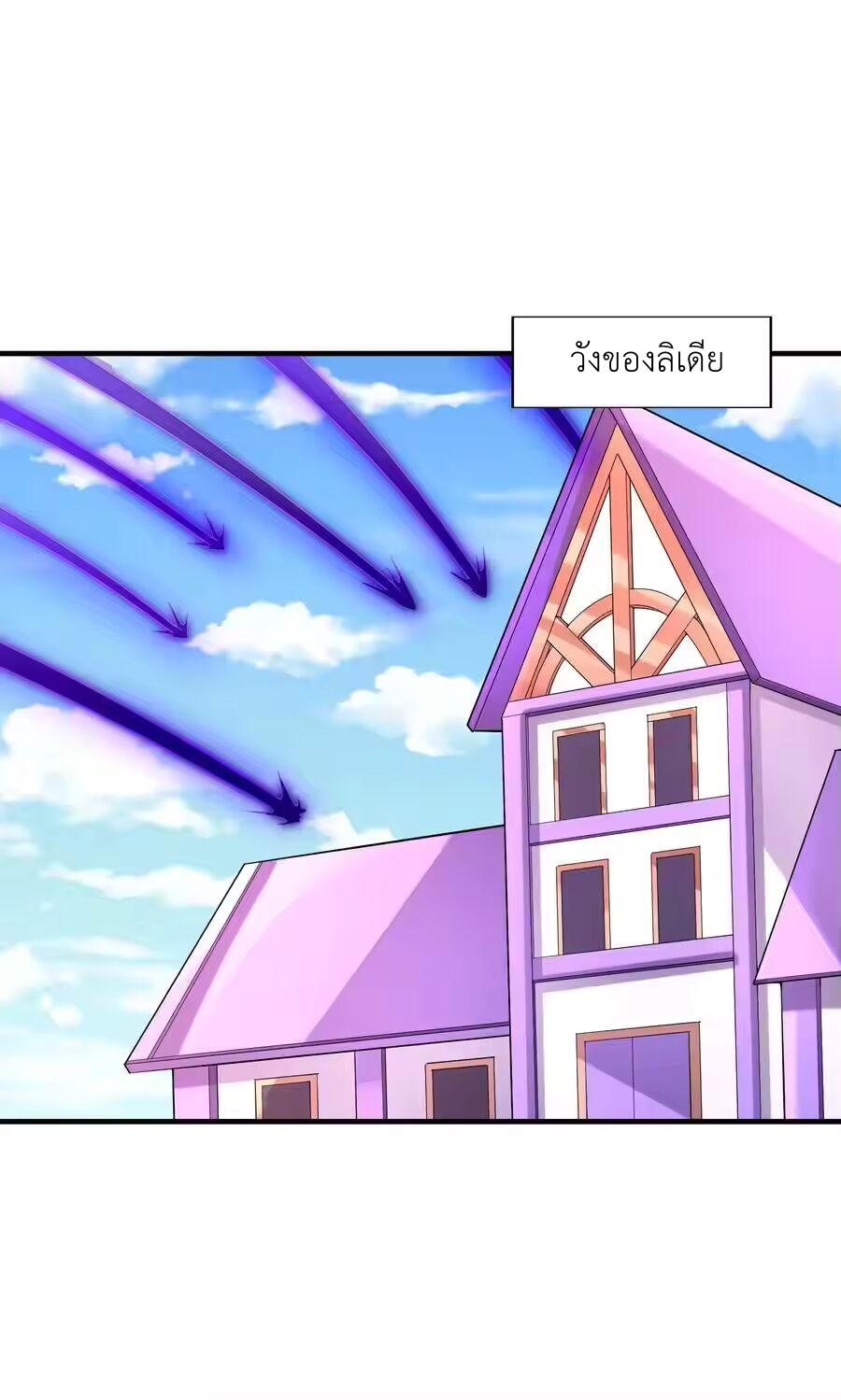 My Harem Is Entirely Female Demon Villains ตอนที่ 129 หน้า 48
