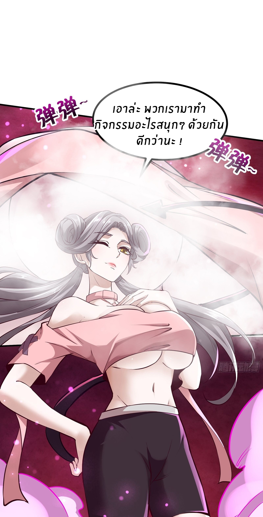 ขอล่ะอย่าเป็นที่ 1 เลย ตอนที่ 11 หน้า 28