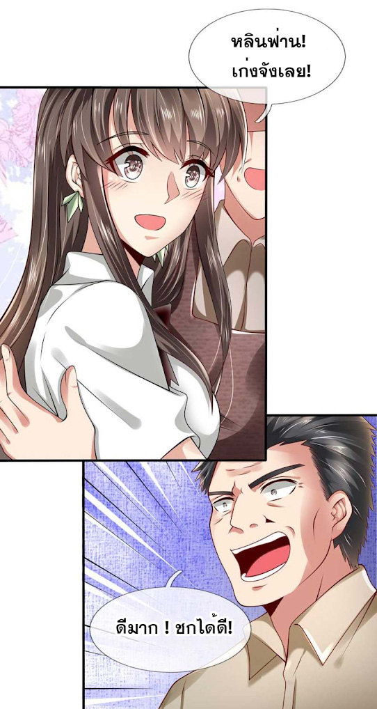 นครเซียนแห่งผู้ต่อต้านสวรรค์ ตอนที่ 42 หน้า 3