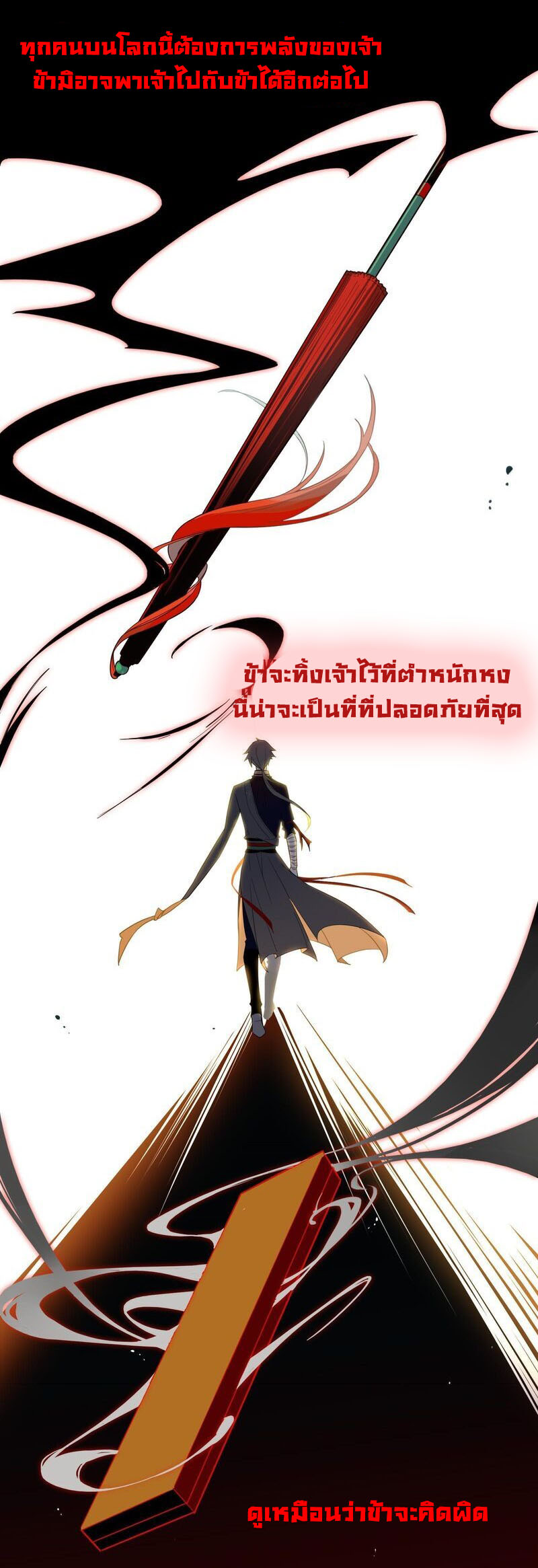 Craftsman ตอนที่ 7 หน้า 13