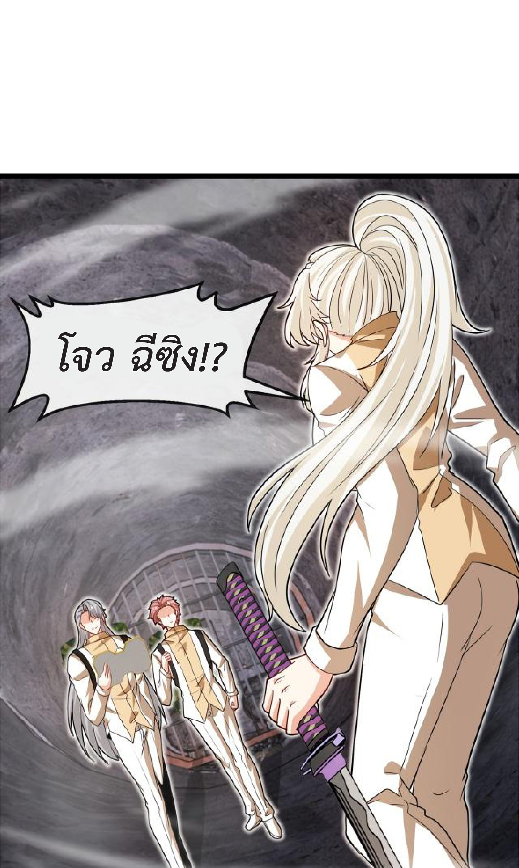 Super god system  ระบบสุดเทพ ตอนที่ 97 หน้า 6