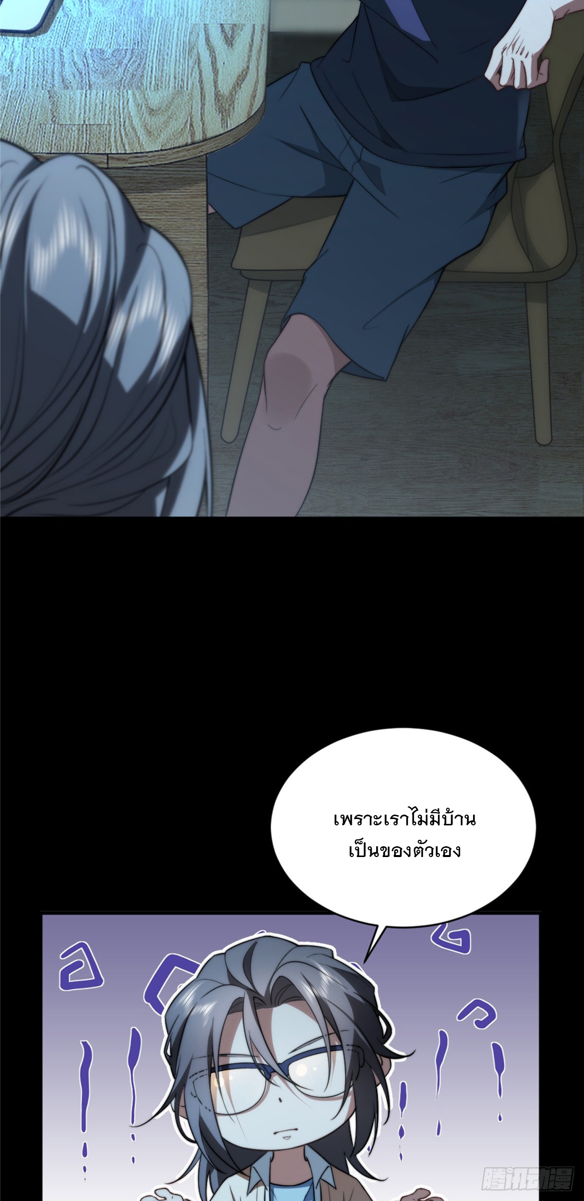 จะทำยังไงดีถ้านางเอกหนีออกมาจากนิยายของฉัน ตอนที่ 2 หน้า 35