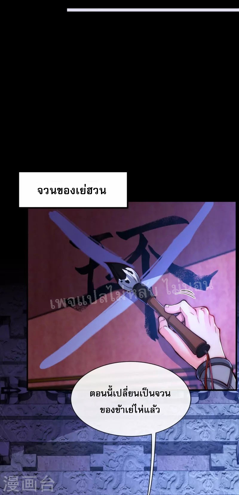 |.ข้านี่แหละราชันย์เทพสวรรค์แห่งพิภพ ตอนที่ 10 หน้า 17