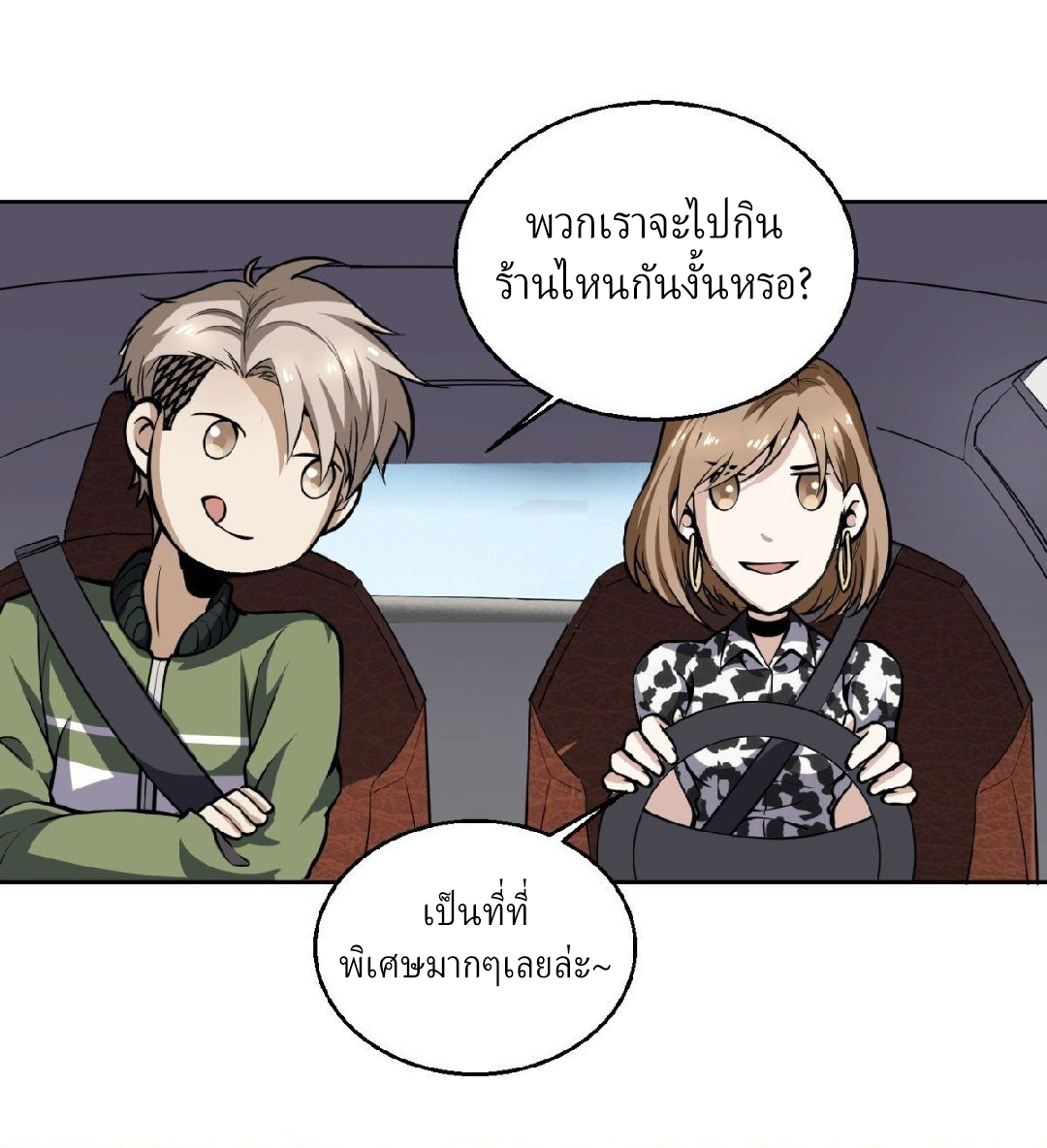 ยอดคนอัจฉริยะ ซุปเปอร์ไวรัสกลายพันธุ์ ตอนที่ 6 หน้า 54