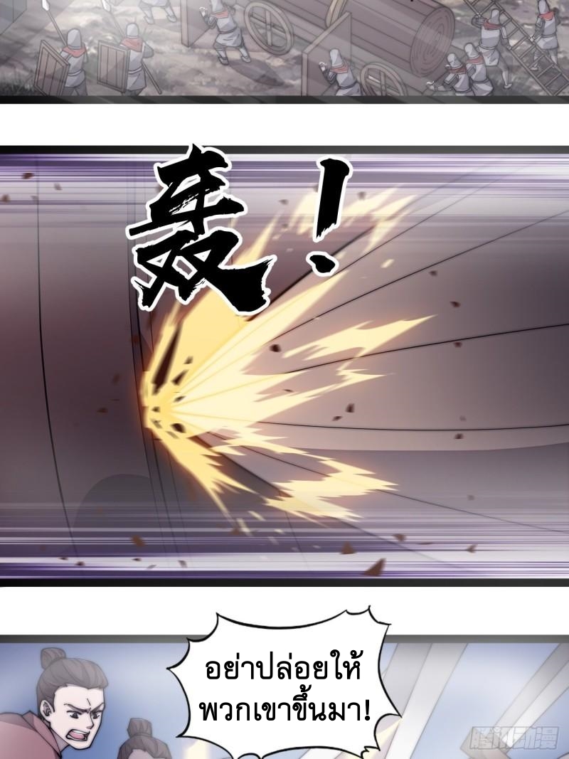 Starting a Mountain ตอนที่ 295 หน้า 17